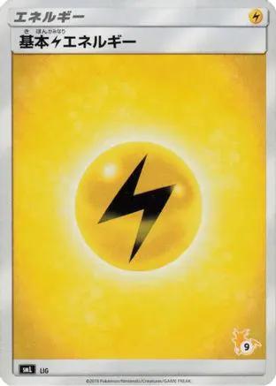 Basic Lightning Energy (Raichu Stamped) (#9) (LIG) - smL Sun  Moon Family Pokemon Card Game