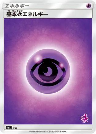 Basic Psychic Energy (Mewtwo Stamped) (PSY) - smL Sun  Moon Family Pokemon Card Game