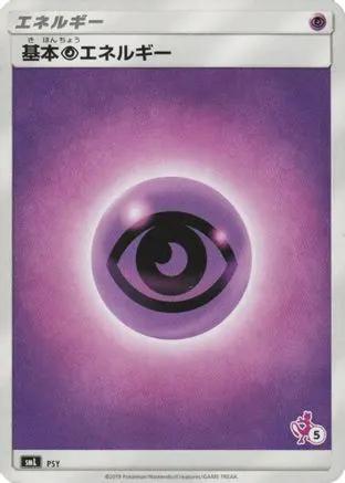 Basic Psychic Energy (Mewtwo Stamped) (#5) (PSY) - smL Sun  Moon Family Pokemon Card Game