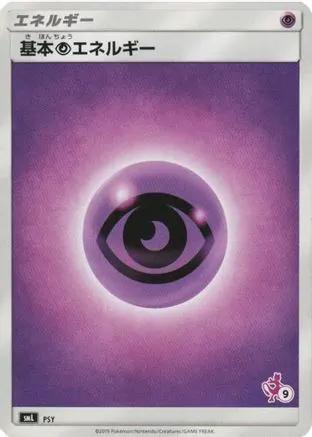 Basic Psychic Energy (Mewtwo Stamped) (#9) (PSY) - smL Sun  Moon Family Pokemon Card Game