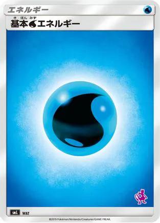 Basic Water Energy (Mewtwo Stamped) (WAT) - smL Sun  Moon Family Pokemon Card Game