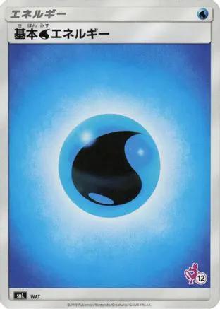 Basic Water Energy (Mewtwo Stamped) (#12) (WAT) - smL Sun  Moon Family Pokemon Card Game