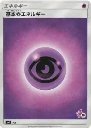 Basic Psychic Energy (Mewtwo Stamped) (#18) (PSY) - smL Sun  Moon Family Pokemon Card Game