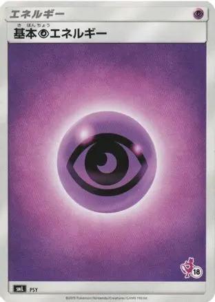 Basic Psychic Energy (Mewtwo Stamped) (#18) (PSY) - smL Sun  Moon Family Pokemon Card Game