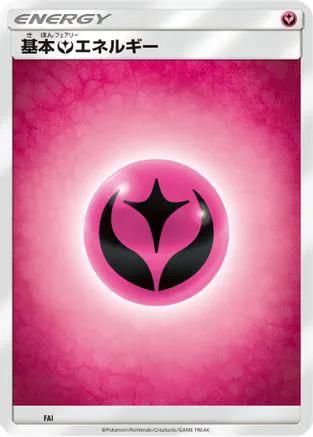 Basic Fairy Energy (FAI) - Sun  Moon Unnumbered Energies