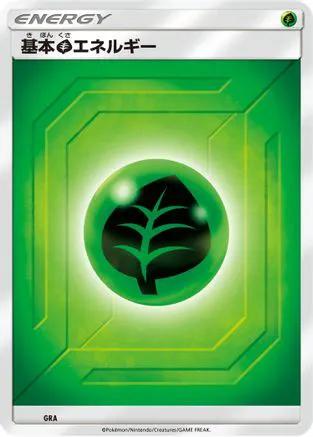 Basic Grass Energy (Team Up) (GRA) - Sun  Moon Unnumbered Energies
