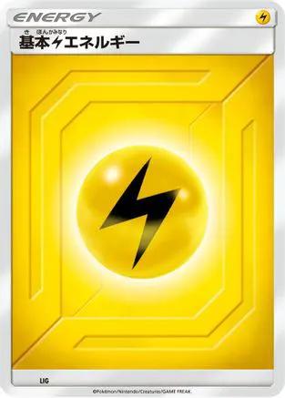 Basic Lightning Energy (Team Up) (LIG) - Sun  Moon Unnumbered Energies