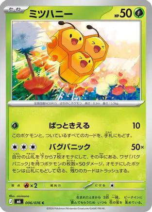 Combee (006/076) - M6 Storm Emeralda