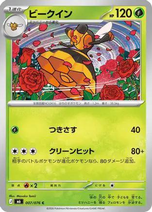 Vespiquen (007/076) - M6 Storm Emeralda