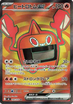 Heat Rotom ex - 090/076 (090/076) - M6 Storm Emeralda Holofoil