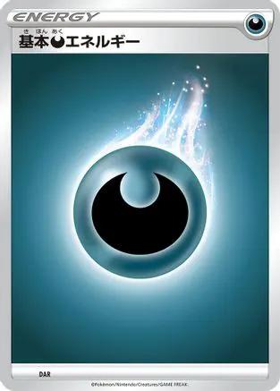 Basic Darkness Energy (DAR) - Sword  Shield Unnumbered Energies
