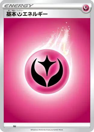 Basic Fairy Energy (FAI) - Sword  Shield Unnumbered Energies