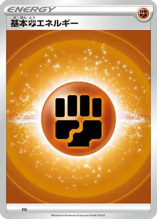 Basic Fighting Energy (VStar Era) (FIG) - Sword  Shield Unnumbered Energies