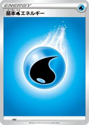 Basic Water Energy (WAT) - Sword  Shield Unnumbered Energies