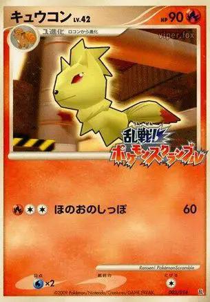 Ninetales (003/016) - Melee Pokemon Scramble