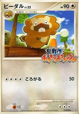 Bibarel (016/016) - Melee Pokemon Scramble