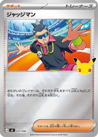 Judge (037/040) - MF 30th CELEBRATION Premium Deck Set Espeon  Umbreon Holofoil