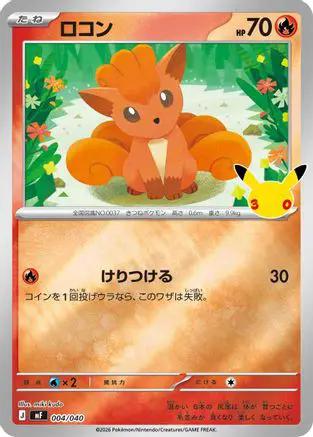 Vulpix (004/040) - MF 30th CELEBRATION Premium Deck Set Espeon  Umbreon Holofoil