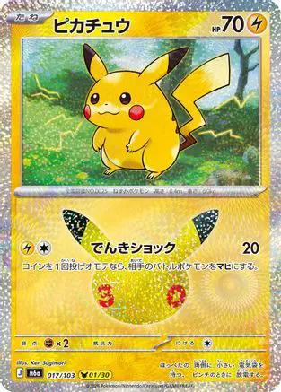 Pikachu - 017/103 (017/103) - M6a MEGA Expansion 30th Celebration Holofoil