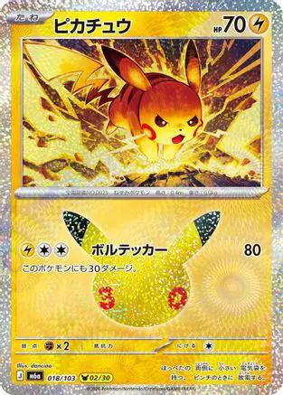 Pikachu - 018/103 (018/103) - M6a MEGA Expansion 30th Celebration Holofoil