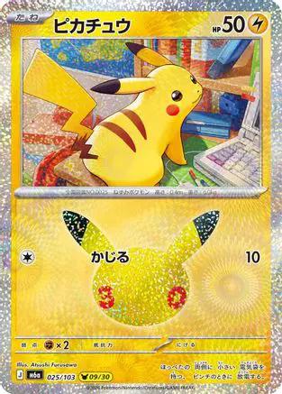 Pikachu - 025/103 (025/103) - M6a MEGA Expansion 30th Celebration Holofoil