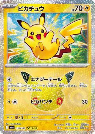 Pikachu - 031/103 (031/103) - M6a MEGA Expansion 30th Celebration Holofoil