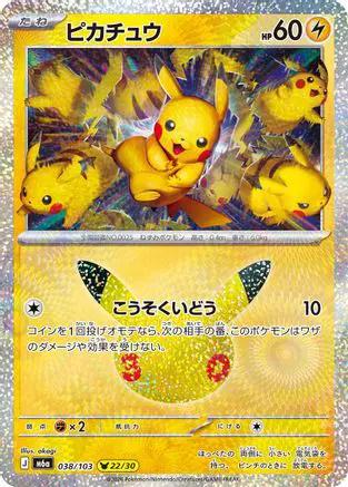Pikachu - 038/103 (038/103) - M6a MEGA Expansion 30th Celebration Holofoil