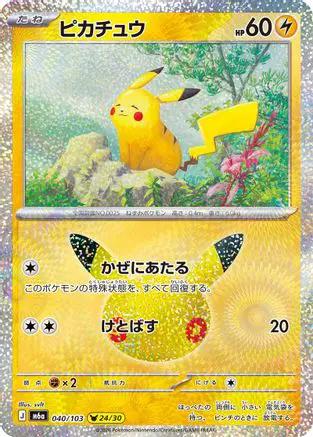 Pikachu - 040/103 (040/103) - M6a MEGA Expansion 30th Celebration Holofoil