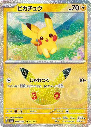Pikachu - 041/103 (041/103) - M6a MEGA Expansion 30th Celebration Holofoil