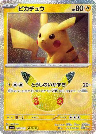 Pikachu - 043/103 (043/103) - M6a MEGA Expansion 30th Celebration Holofoil