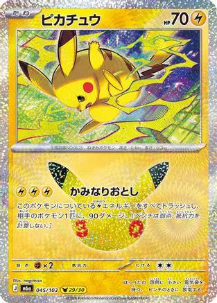 Pikachu - 045/103 (045/103) - M6a MEGA Expansion 30th Celebration Holofoil