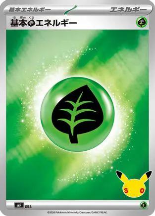 Basic Grass Energy (GRA) - MF 30th CELEBRATION Premium Deck Set Espeon  Umbreon Holofoil