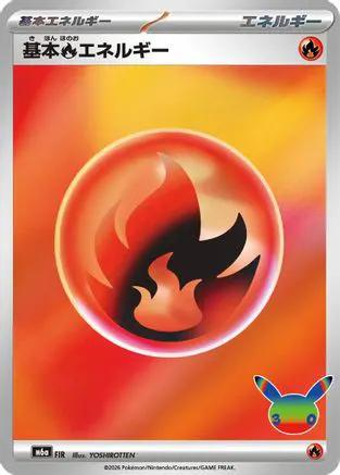 Basic Fire Energy (FIR) - M6a MEGA Expansion 30th Celebration Holofoil