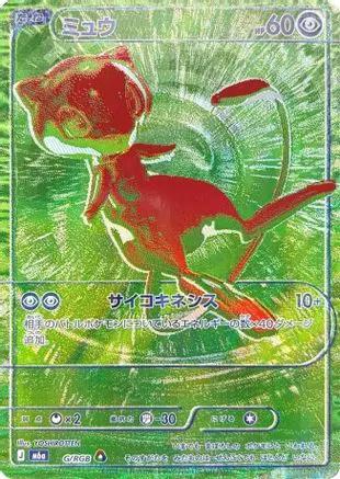 Mew - G/RGB (G/RGB) - M6a MEGA Expansion 30th Celebration Holofoil