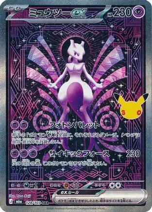 Mewtwo ex - 128/103 (128/103) - M6a MEGA Expansion 30th Celebration Holofoil