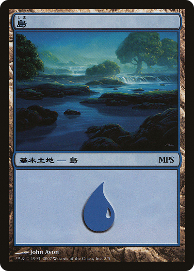Island (PREM-002) - Magic Premiere Shop 2007