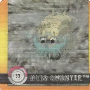 Omanyte & Omastar (33) [1999 Pokemon Action Flipz Premier Edition]