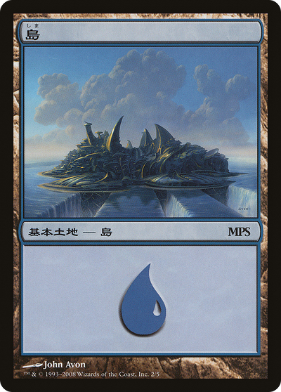 Island (PREM-002) - Magic Premiere Shop 2008