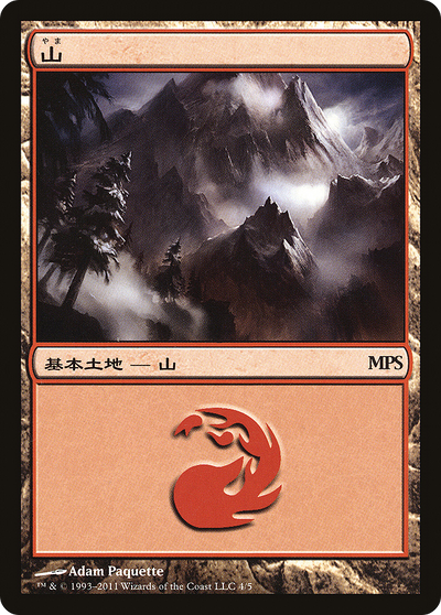 Mountain (PREM-004) - Magic Premiere Shop 2011