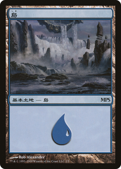 Island (PREM-002) - Magic Premiere Shop 2009