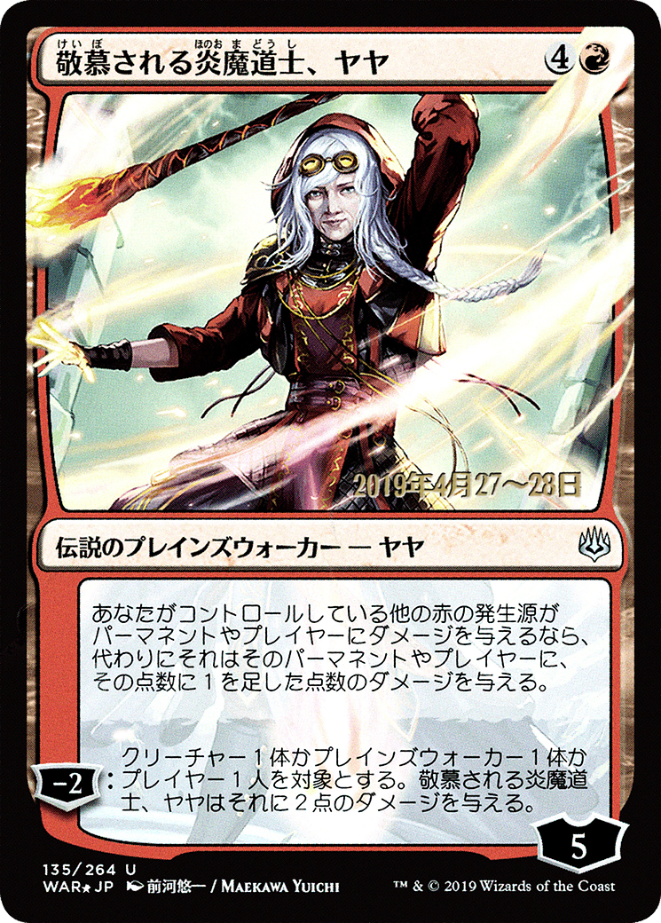 Jaya, Venerated Firemage (PRE-135S★) - War of the Spark Promos Foil