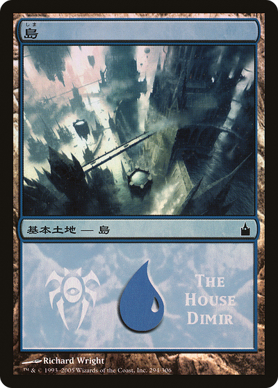 Island (PREM-294) - Magic Premiere Shop 2005 Foil
