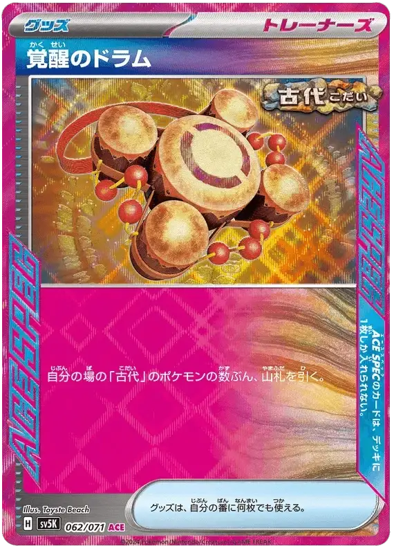 Awakening Drum (062/071) [Wild Force]