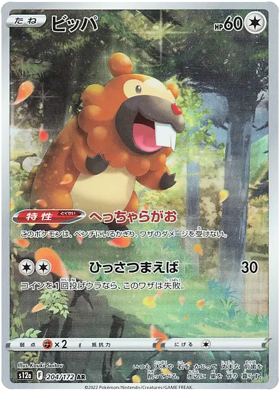 Bidoof (204/172) [VSTAR Universe]