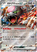 Bloodmoon Ursaluna ex (052/066) [Crimson Haze] - Near Mint Holofoil