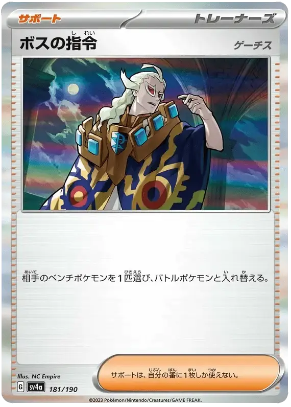 Boss's Orders (181/190) [Shiny Treasure ex]