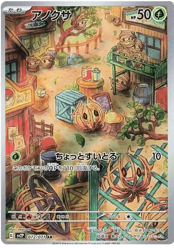 Bramblin (072/071) [Snow Hazard]