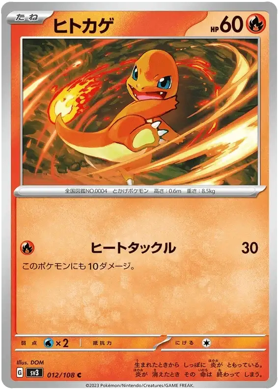 Charmander (012/190) [Ruler of the Black Flame] Reverse Holofoil