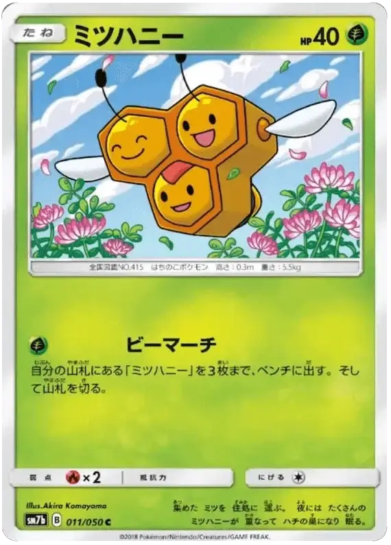 Combee (011/050) [Fairy Rise] Reverse Holofoil