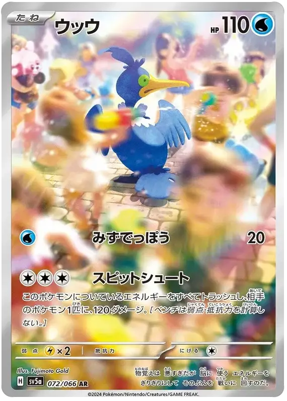 Cramorant (072/066) [Crimson Haze]